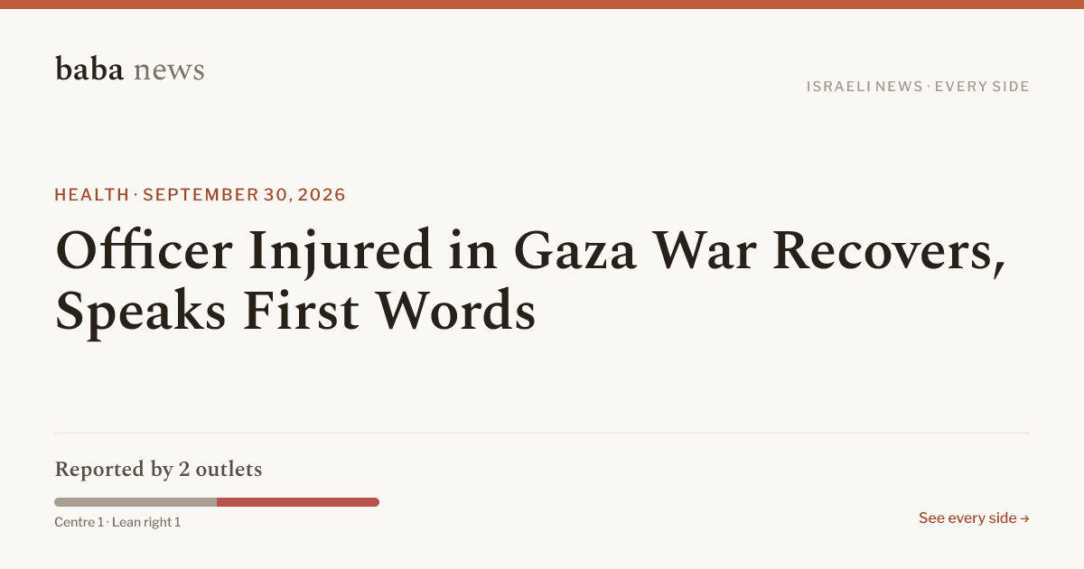Officer Injured in Gaza War Recovers, Speaks First Words · baba News