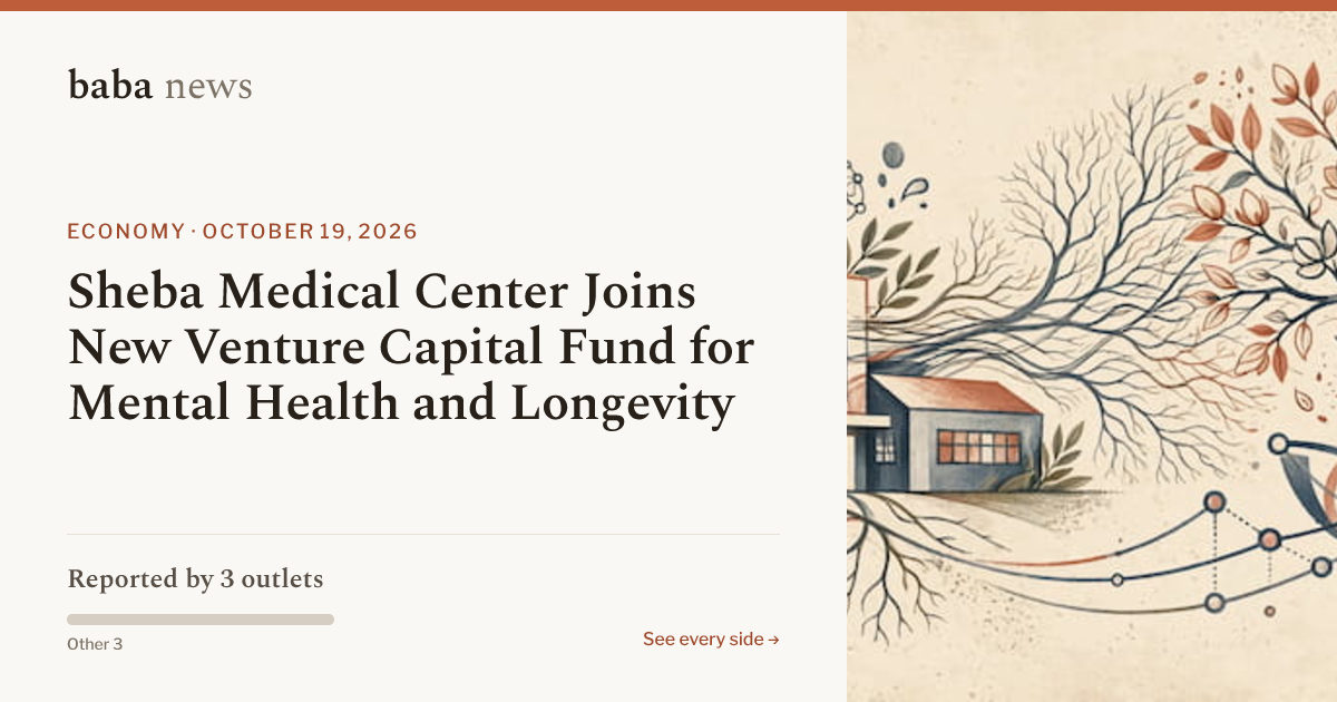 Sheba Medical Center Joins New Venture Capital Fund for Mental Health ...