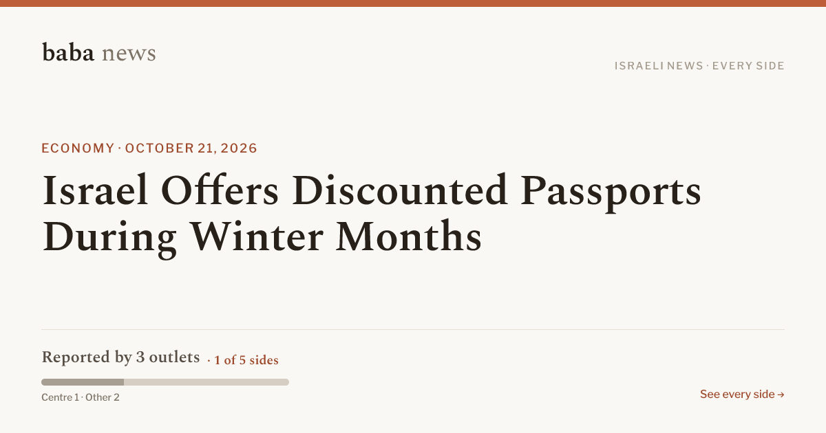 Israel Offers Discounted Passports During Winter Months · baba News