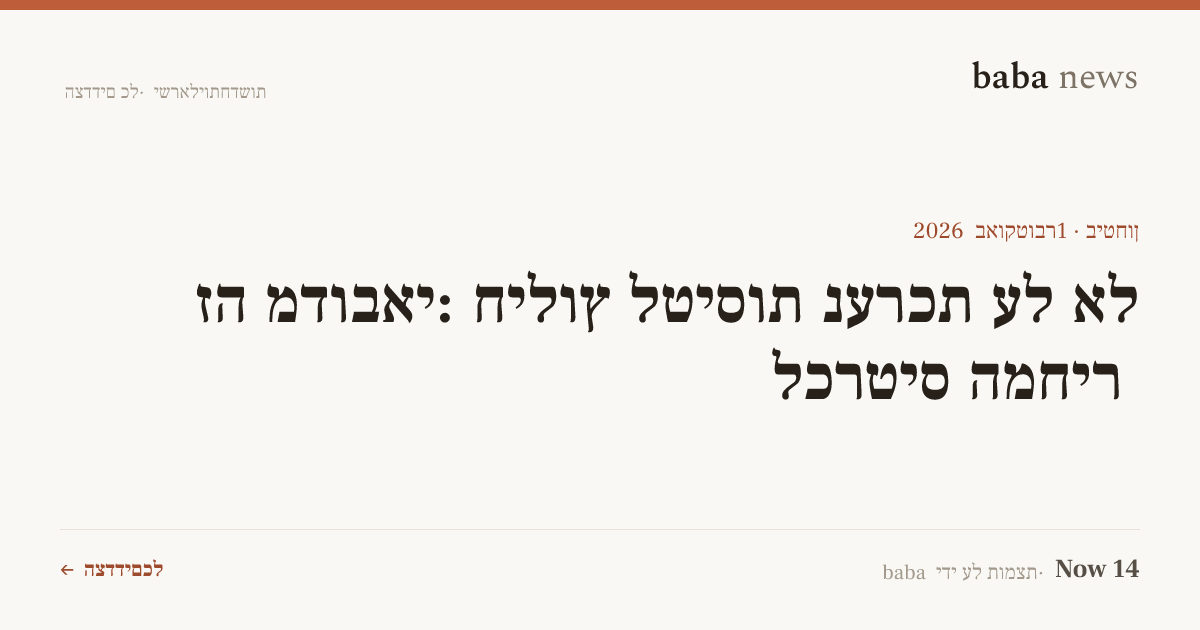 אל על נערכת לטיסות חילוץ מדובאי: זה המחיר לכרטיס