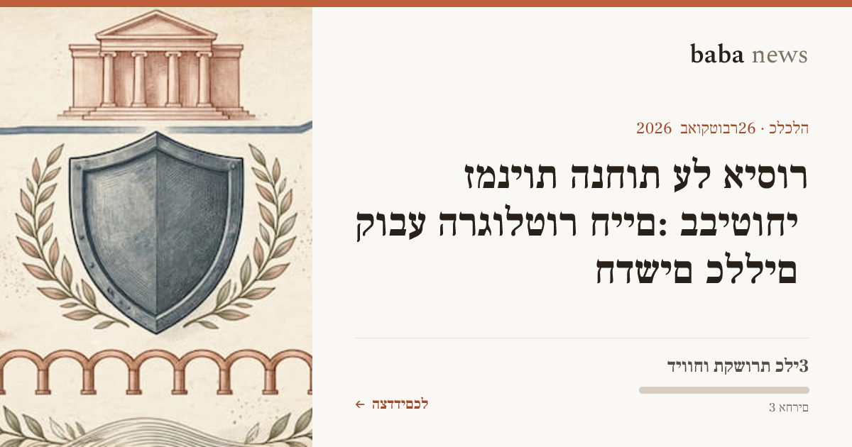 איסור על הנחות זמניות בביטוחי חיים: הרגולטור קובע כללים חדשים · baba News